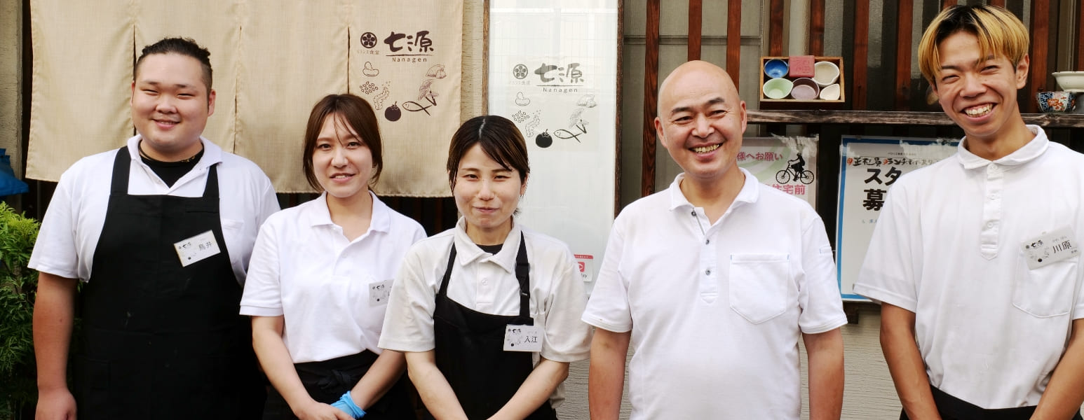 七源スタッフの集合写真